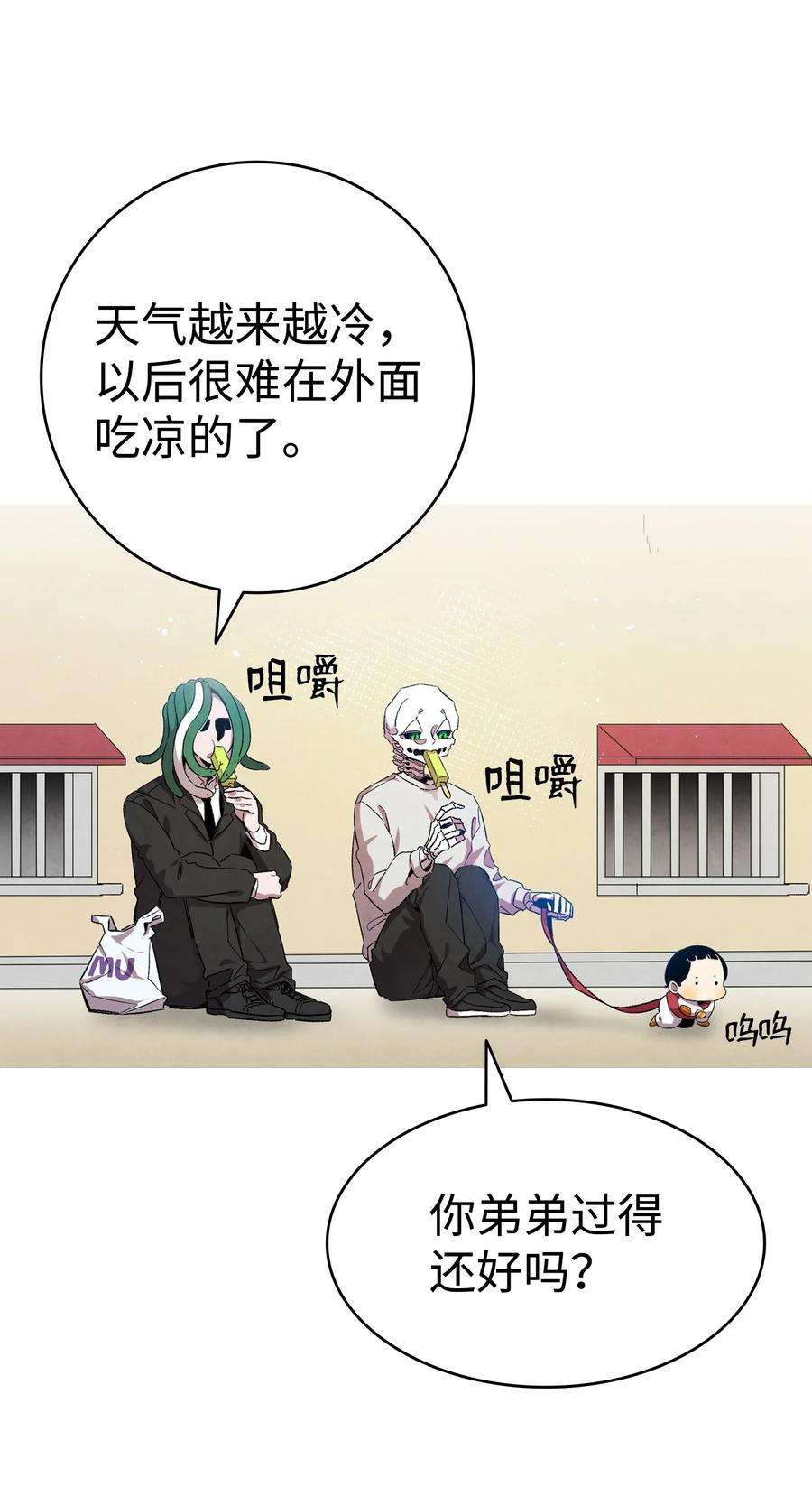骷髅奶爸122 走后门