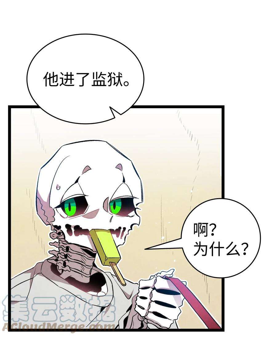 骷髅奶爸122 走后门