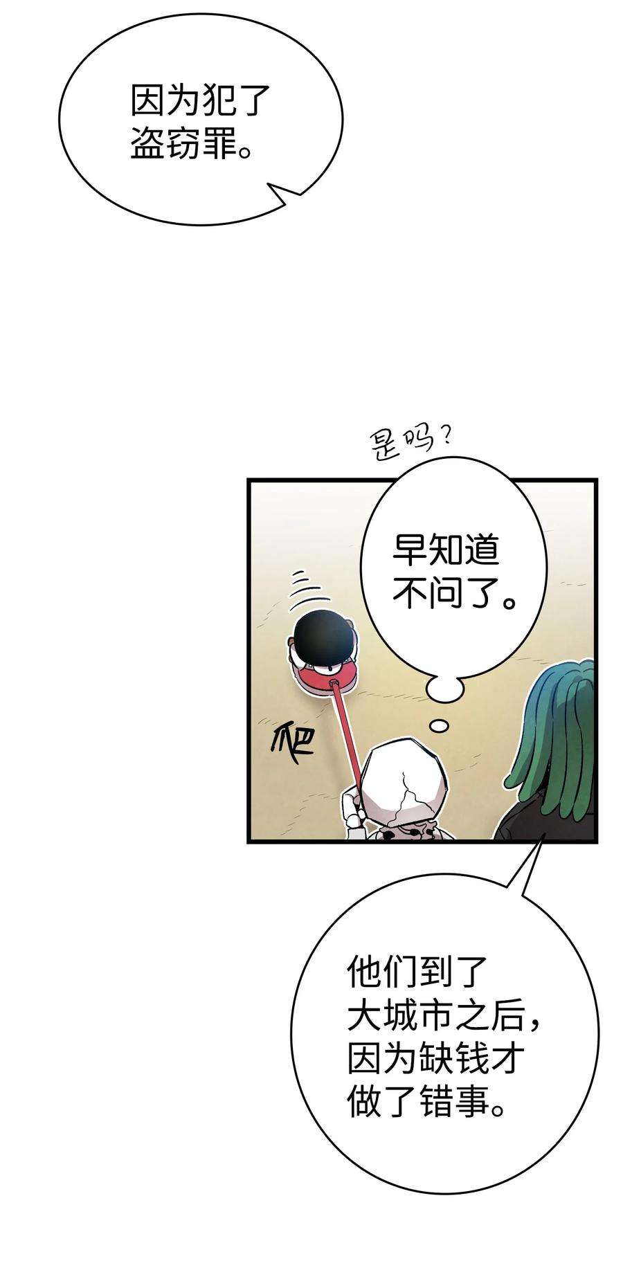 骷髅奶爸122 走后门