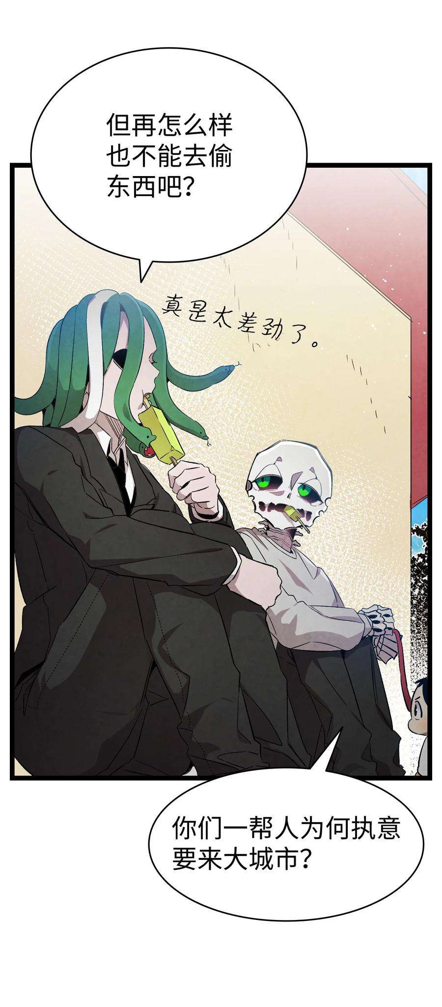 骷髅奶爸122 走后门