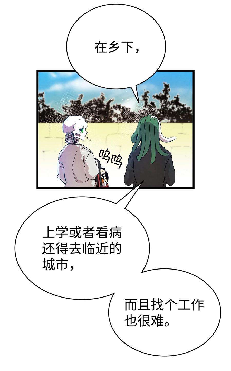 骷髅奶爸122 走后门