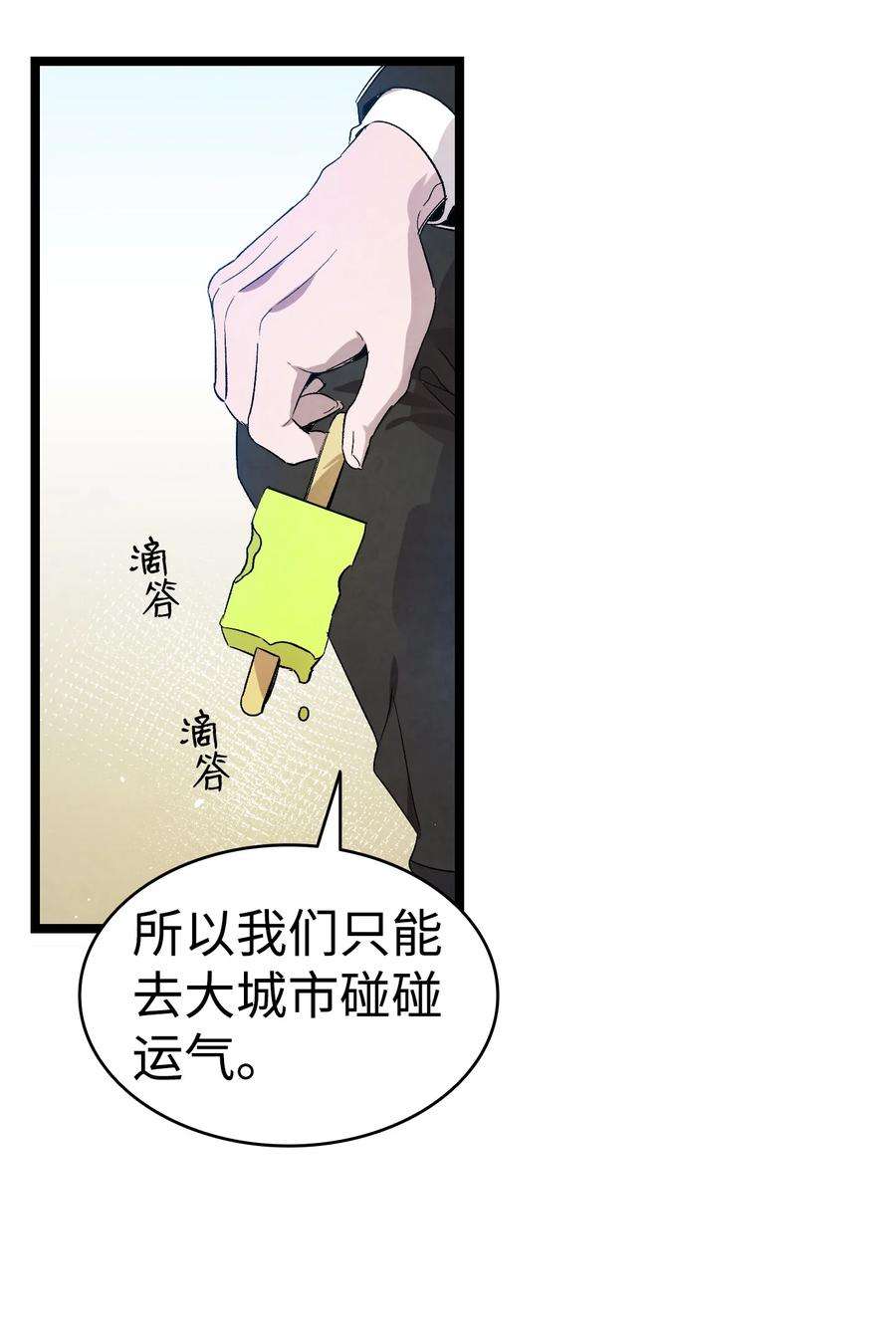 骷髅奶爸122 走后门