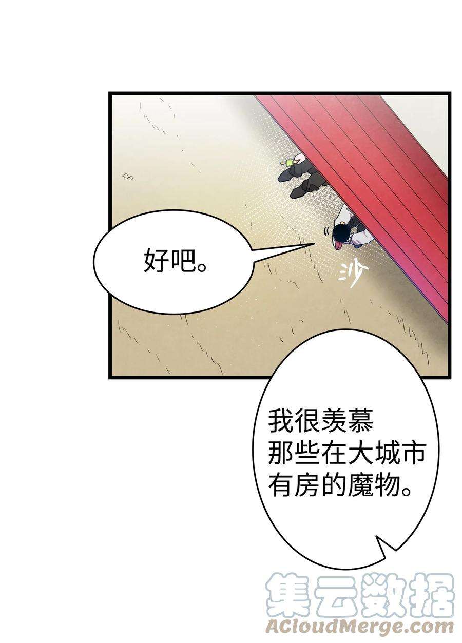 骷髅奶爸122 走后门