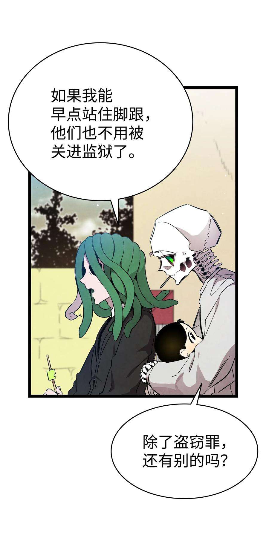 骷髅奶爸122 走后门