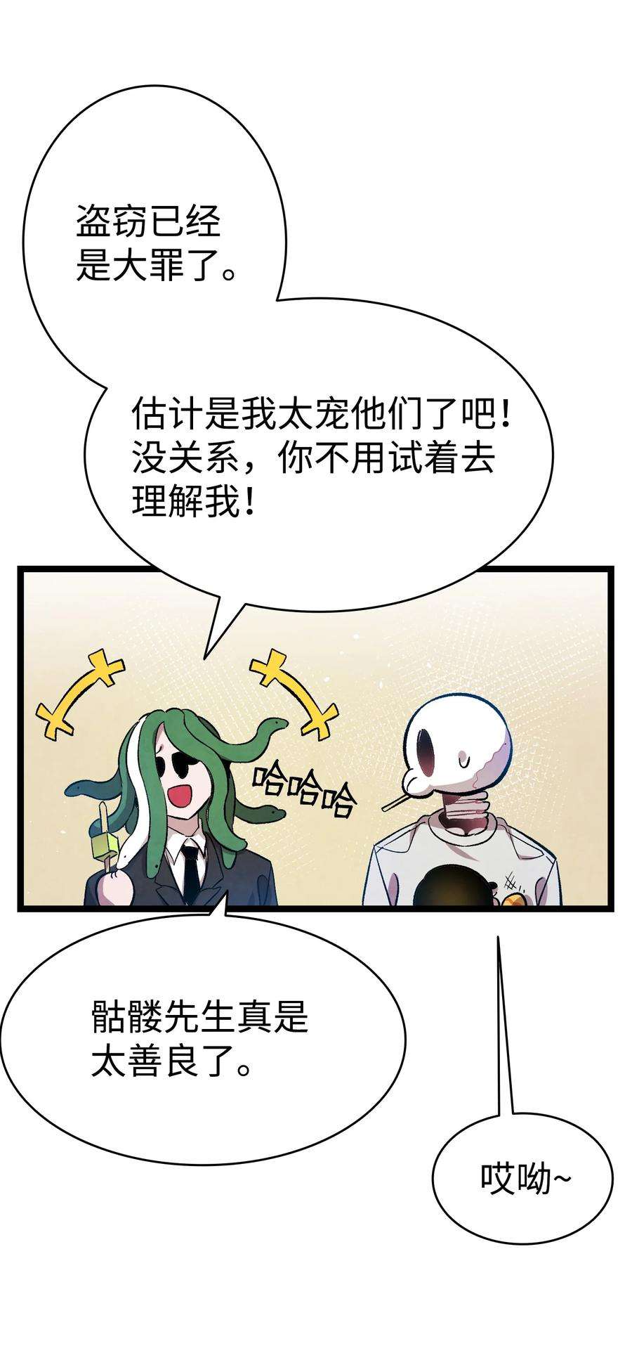 骷髅奶爸122 走后门
