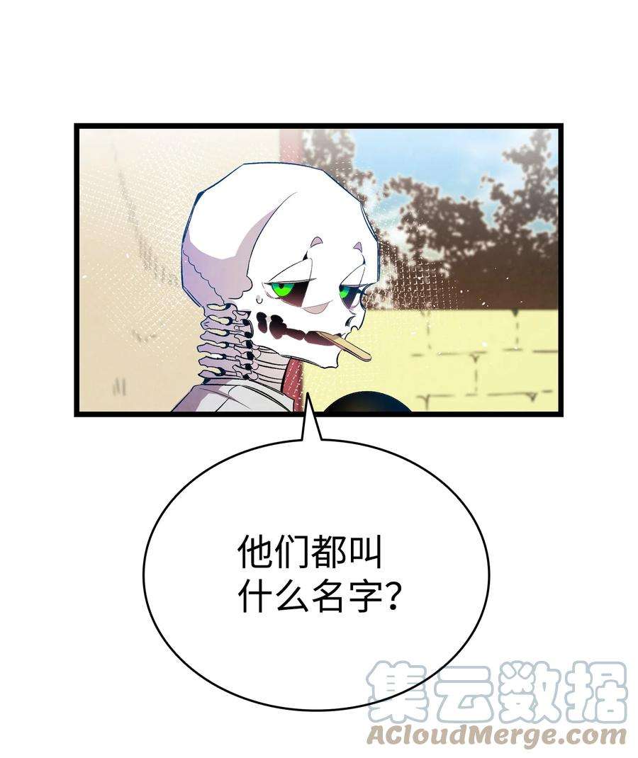 骷髅奶爸122 走后门