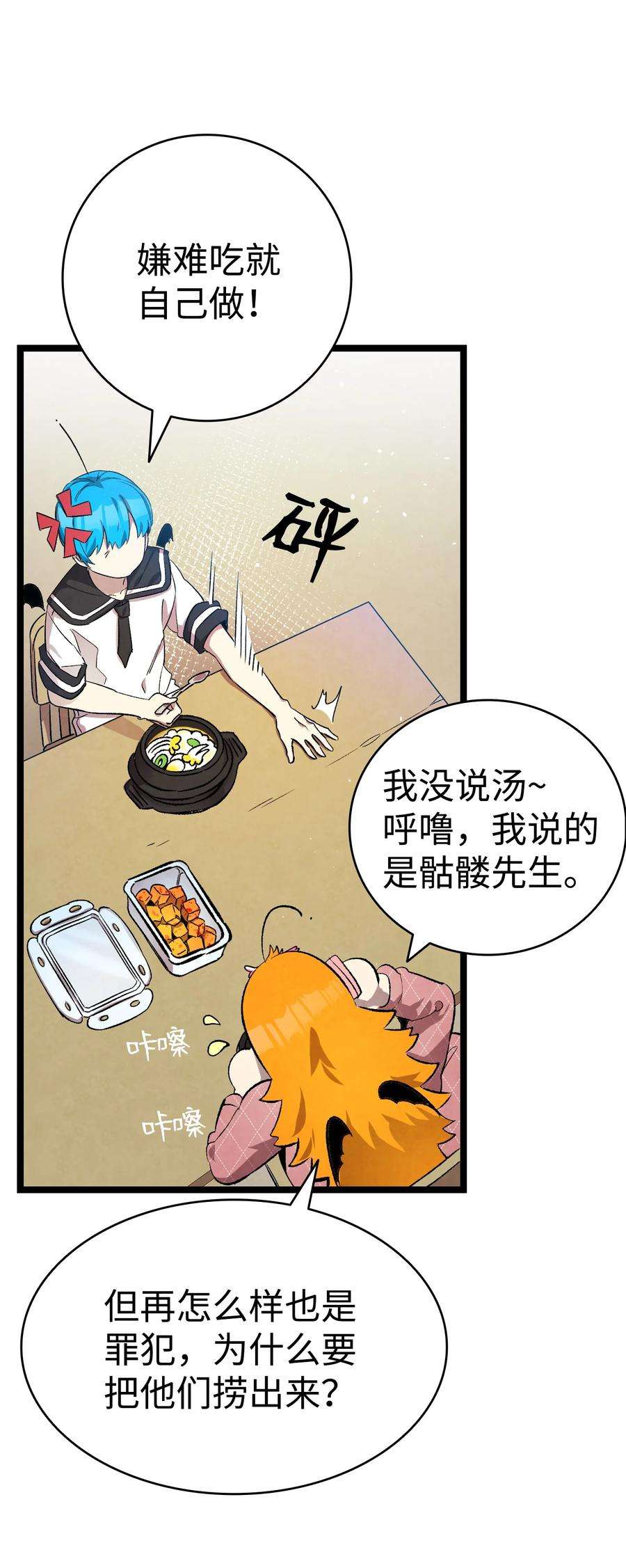 骷髅奶爸122 走后门