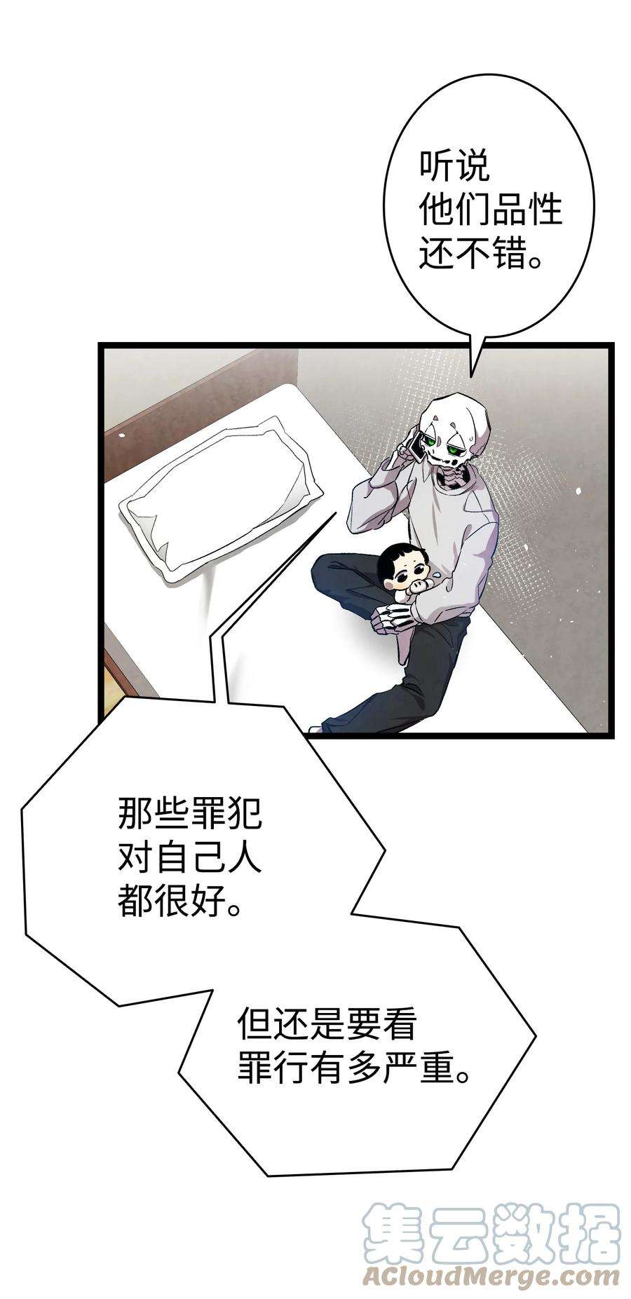 骷髅奶爸122 走后门