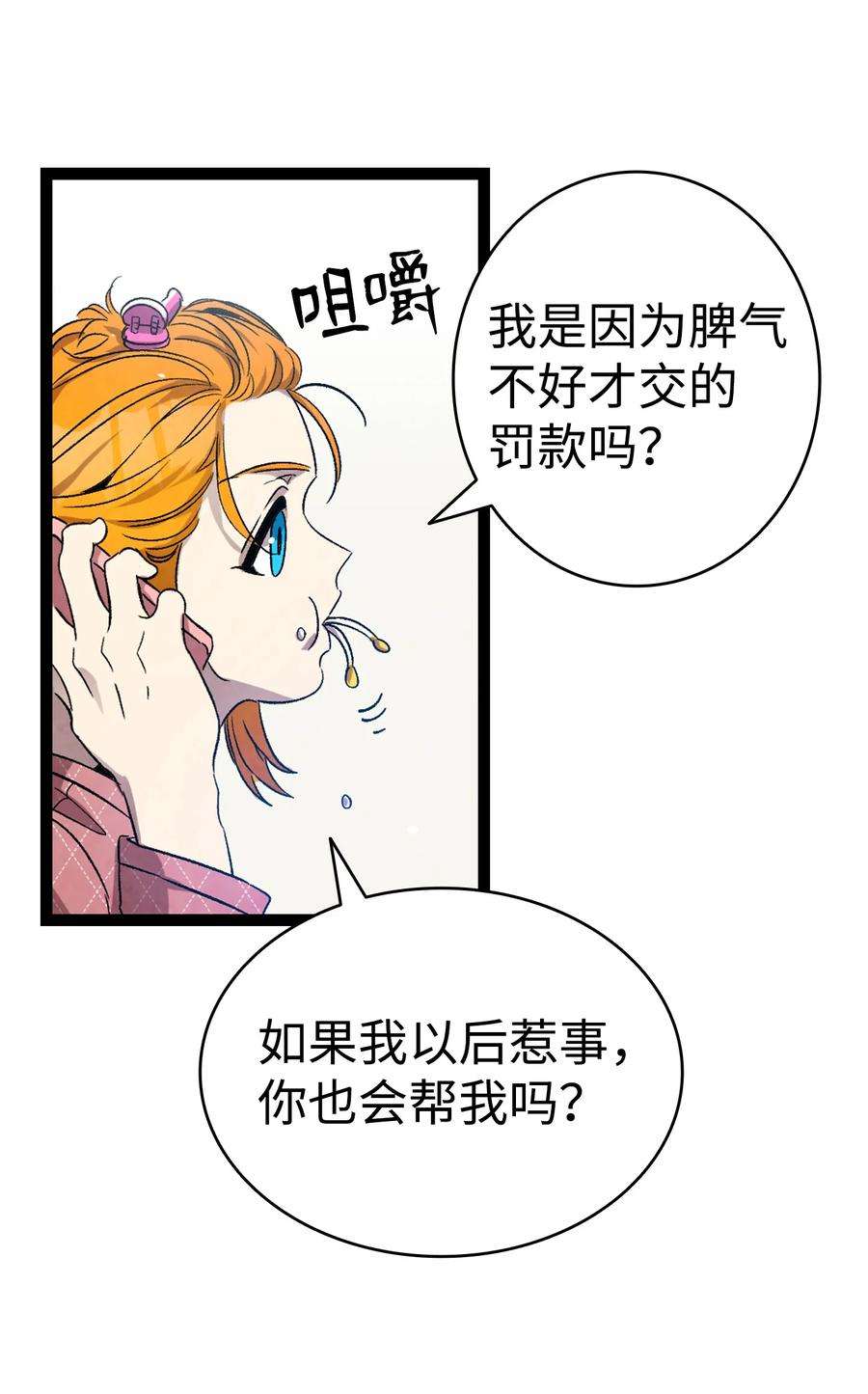 骷髅奶爸122 走后门