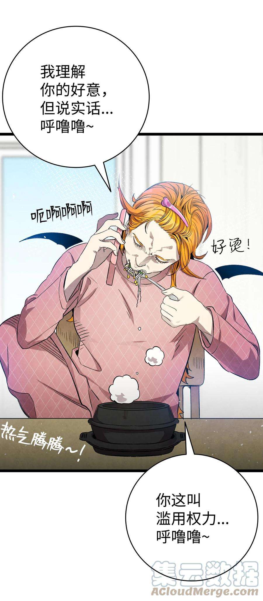 骷髅奶爸122 走后门
