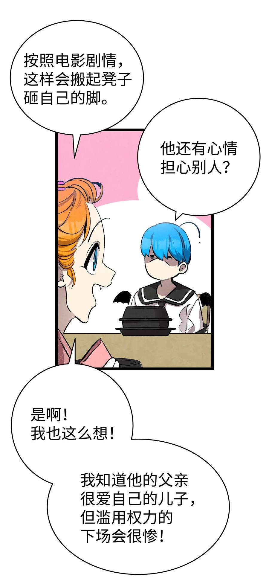 骷髅奶爸122 走后门