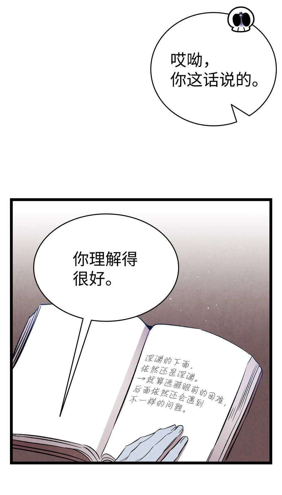 骷髅奶爸122 走后门