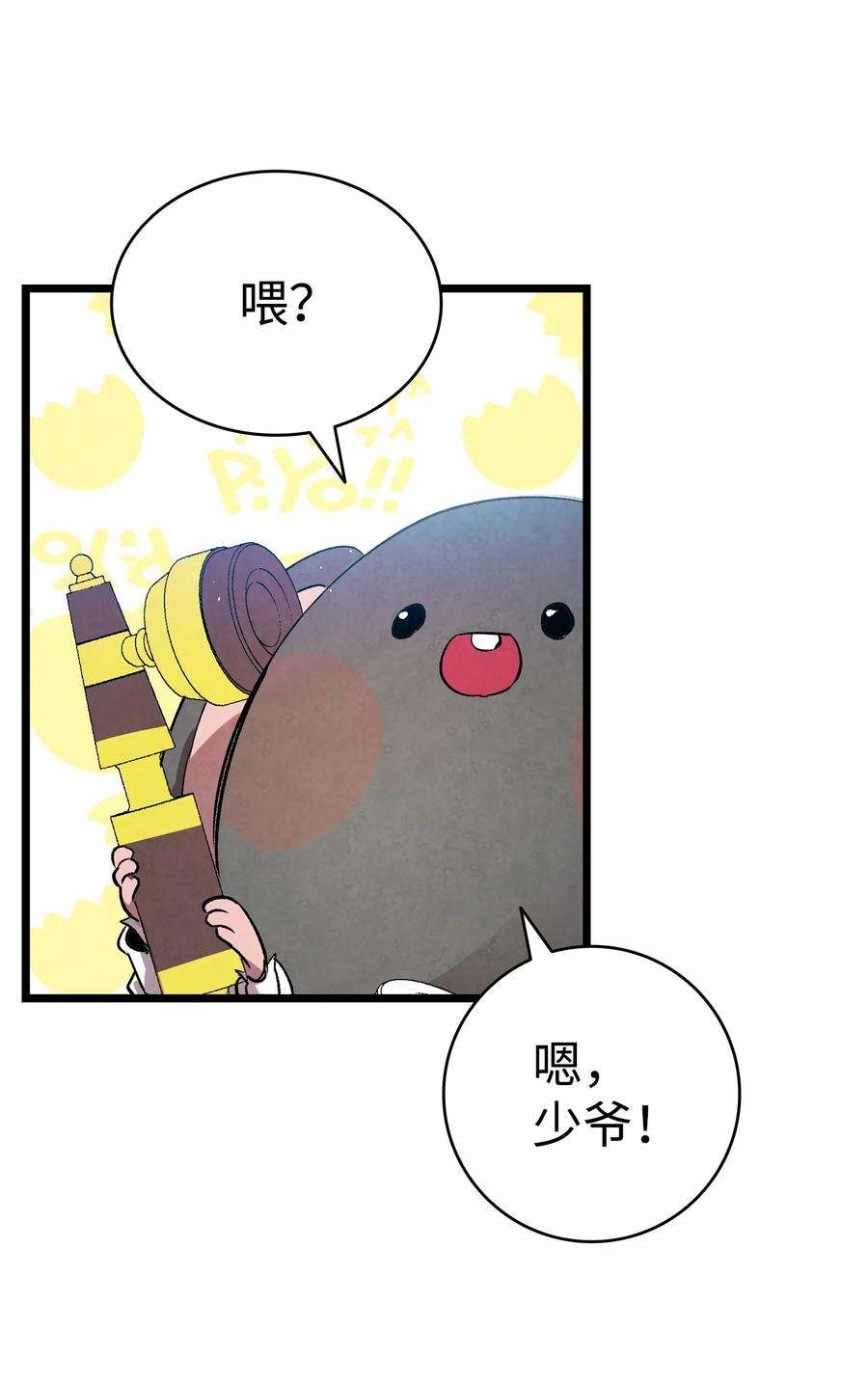 骷髅奶爸122 走后门