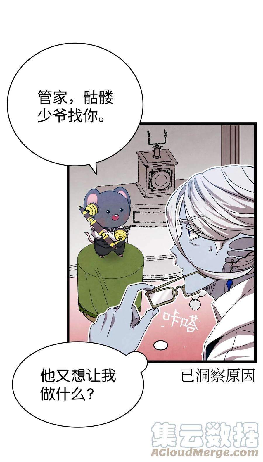 骷髅奶爸122 走后门