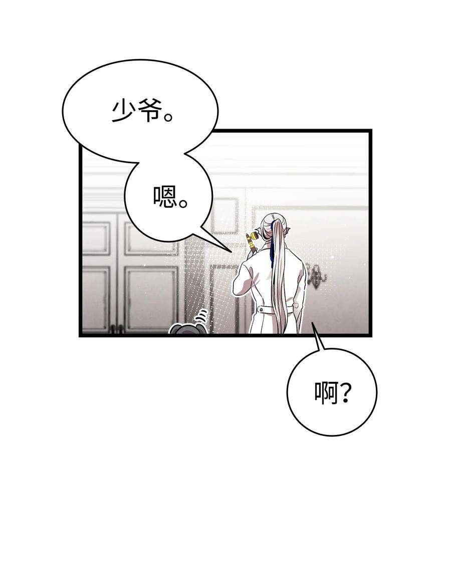 骷髅奶爸122 走后门