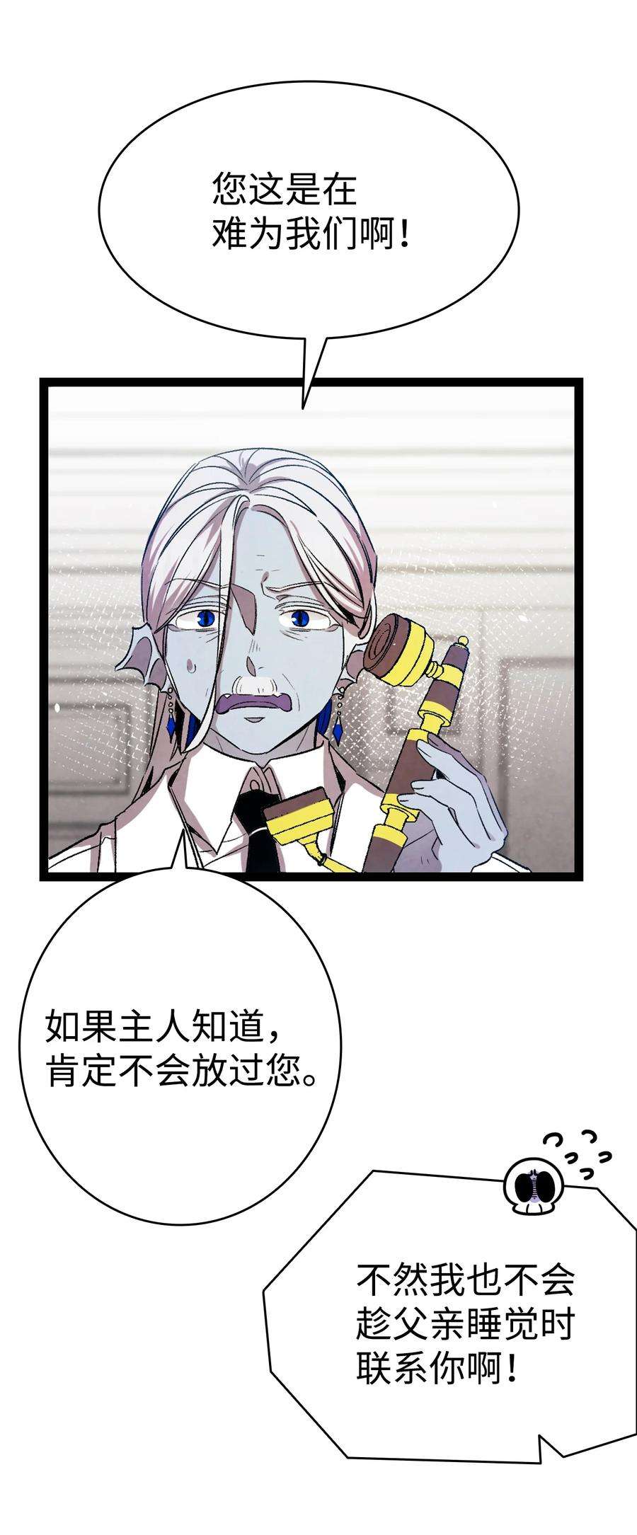 骷髅奶爸122 走后门