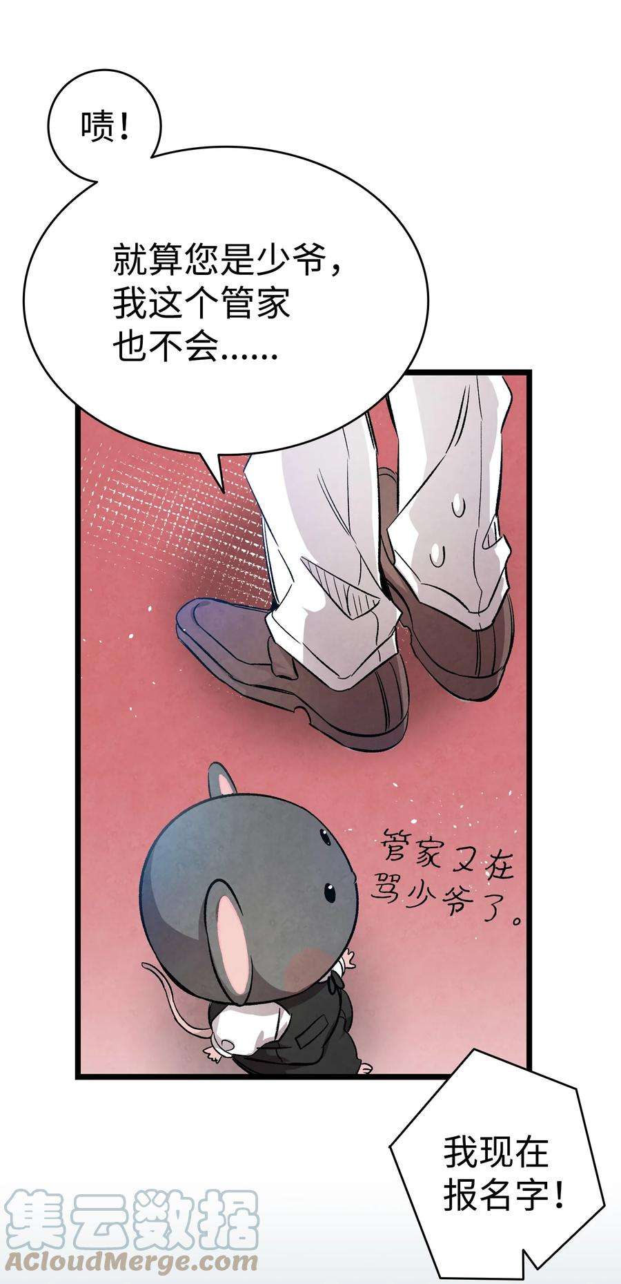 骷髅奶爸122 走后门