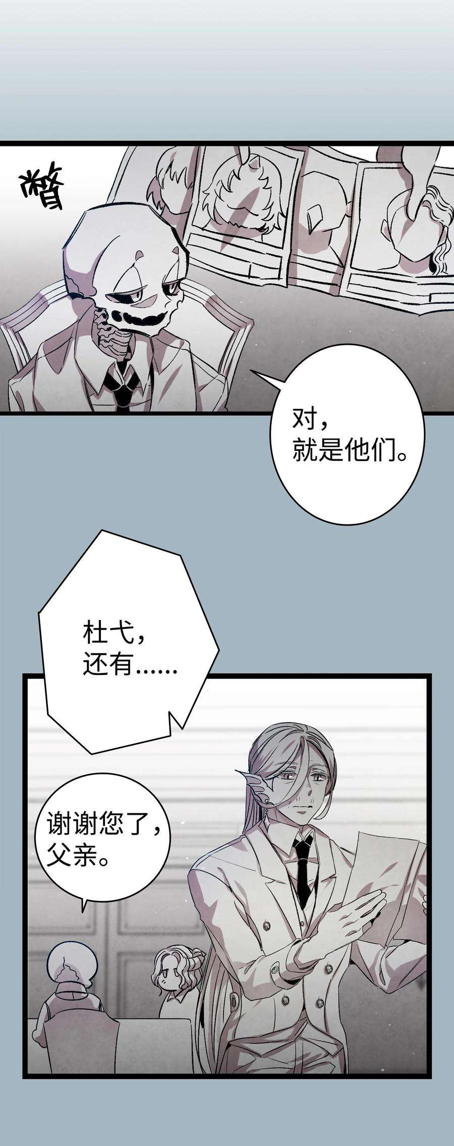 骷髅奶爸122 走后门