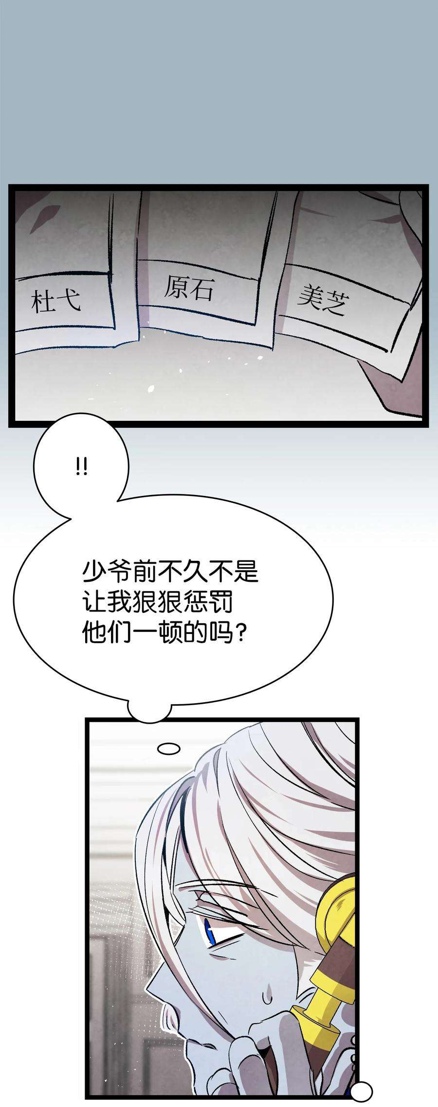 骷髅奶爸122 走后门