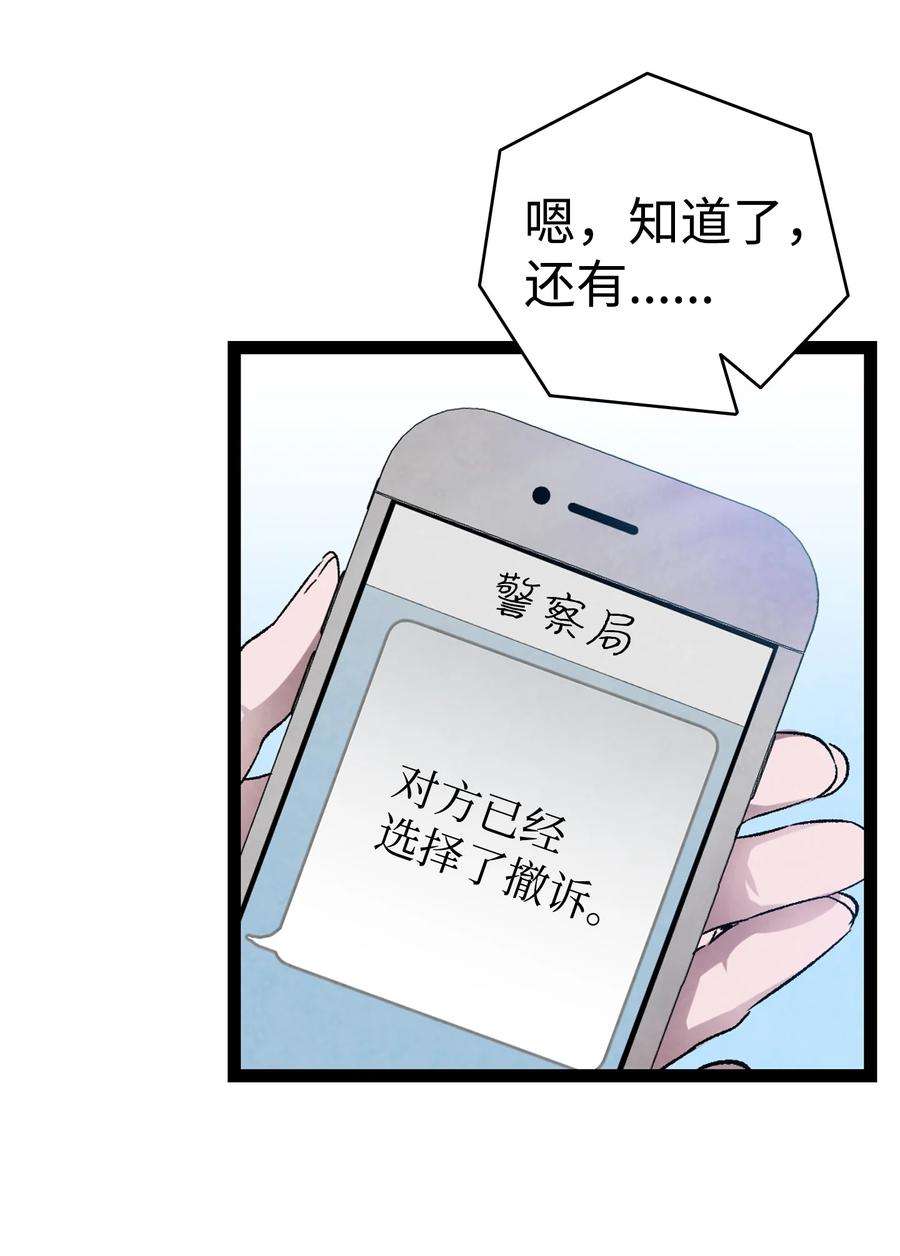 骷髅奶爸122 走后门