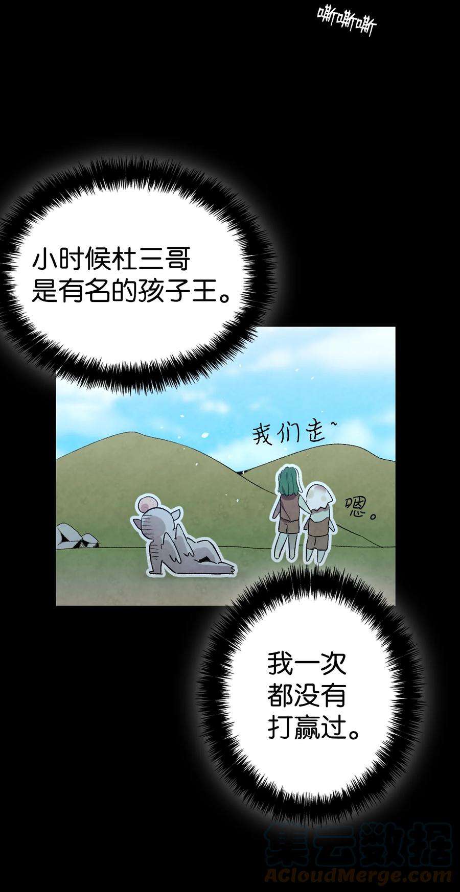 骷髅奶爸122 走后门