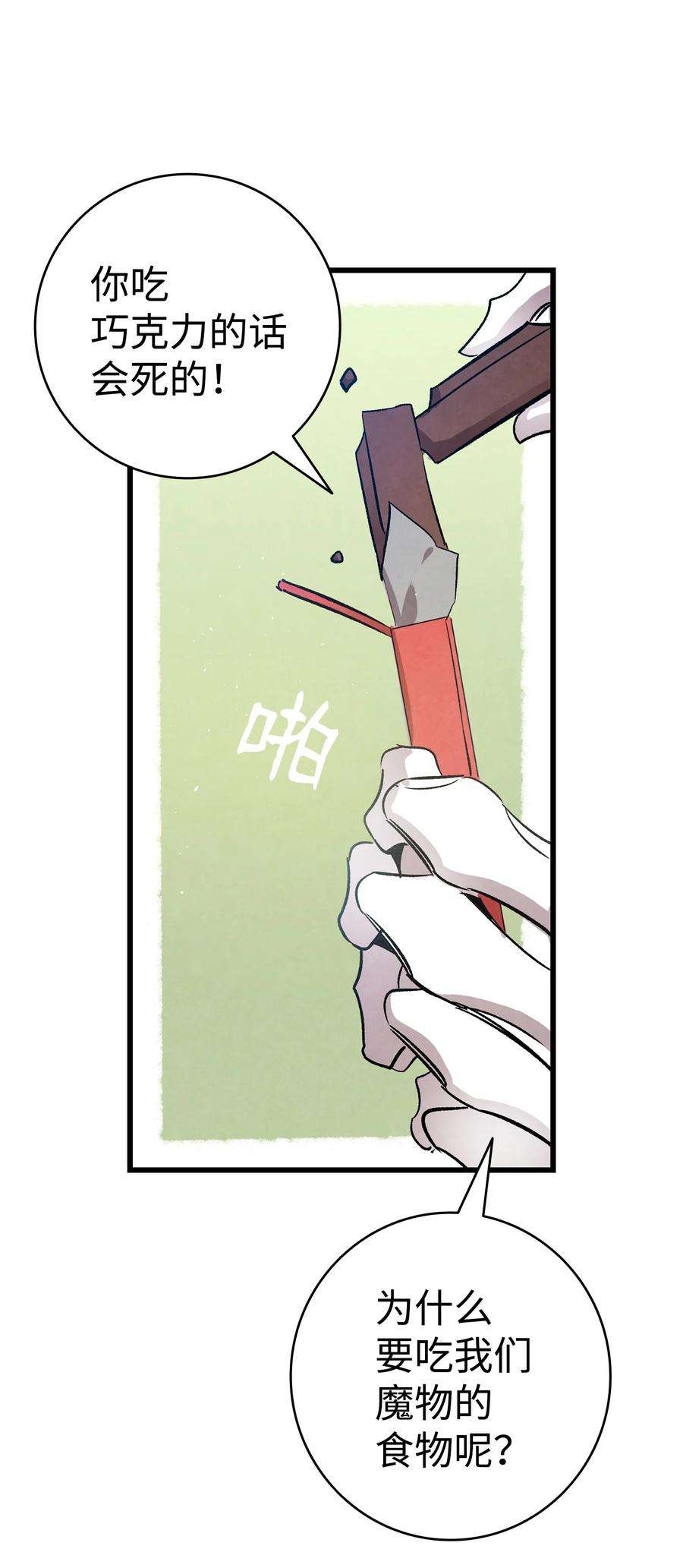 骷髅奶爸122 走后门