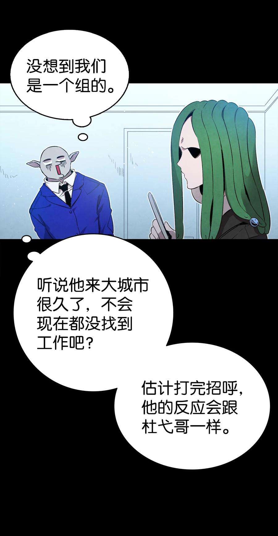 骷髅奶爸122 走后门