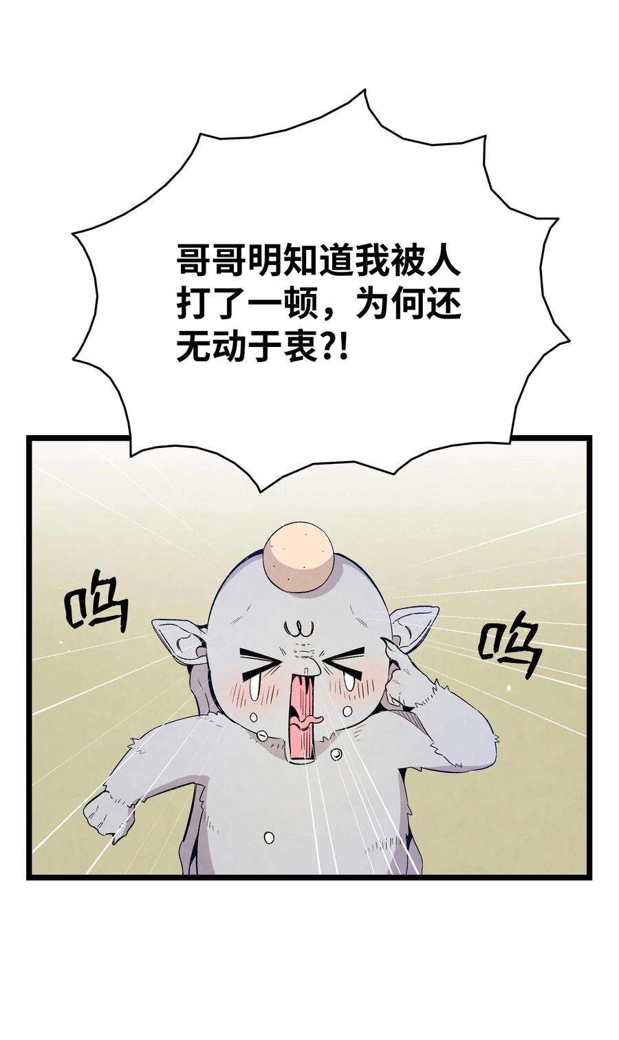 骷髅奶爸123 儿时记忆