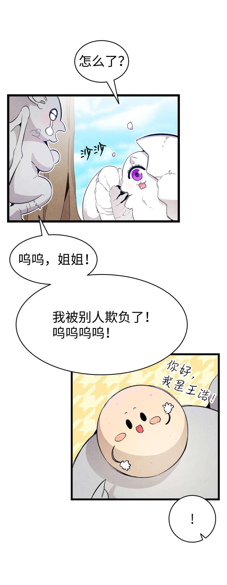 骷髅奶爸123 儿时记忆