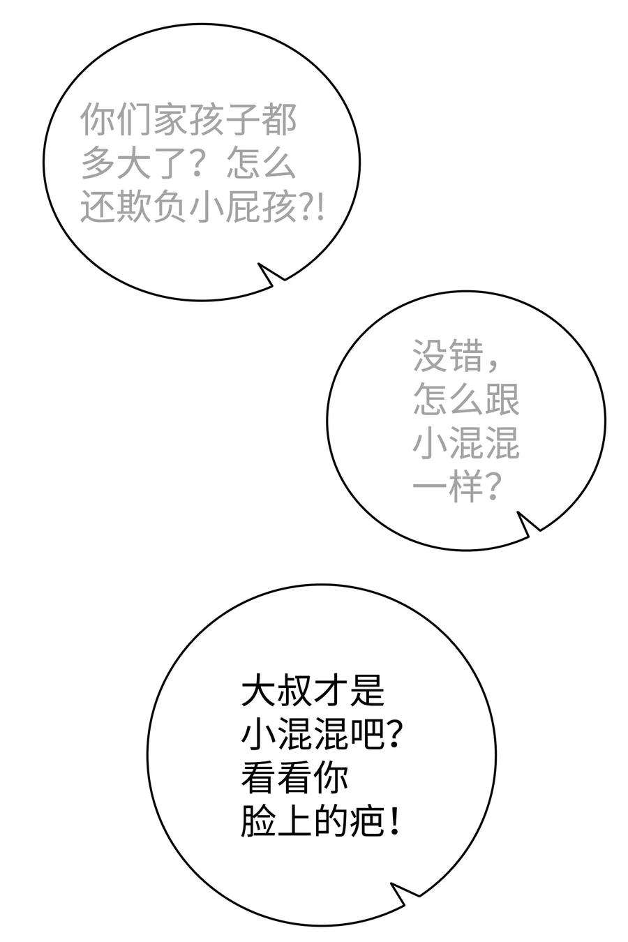 骷髅奶爸123 儿时记忆