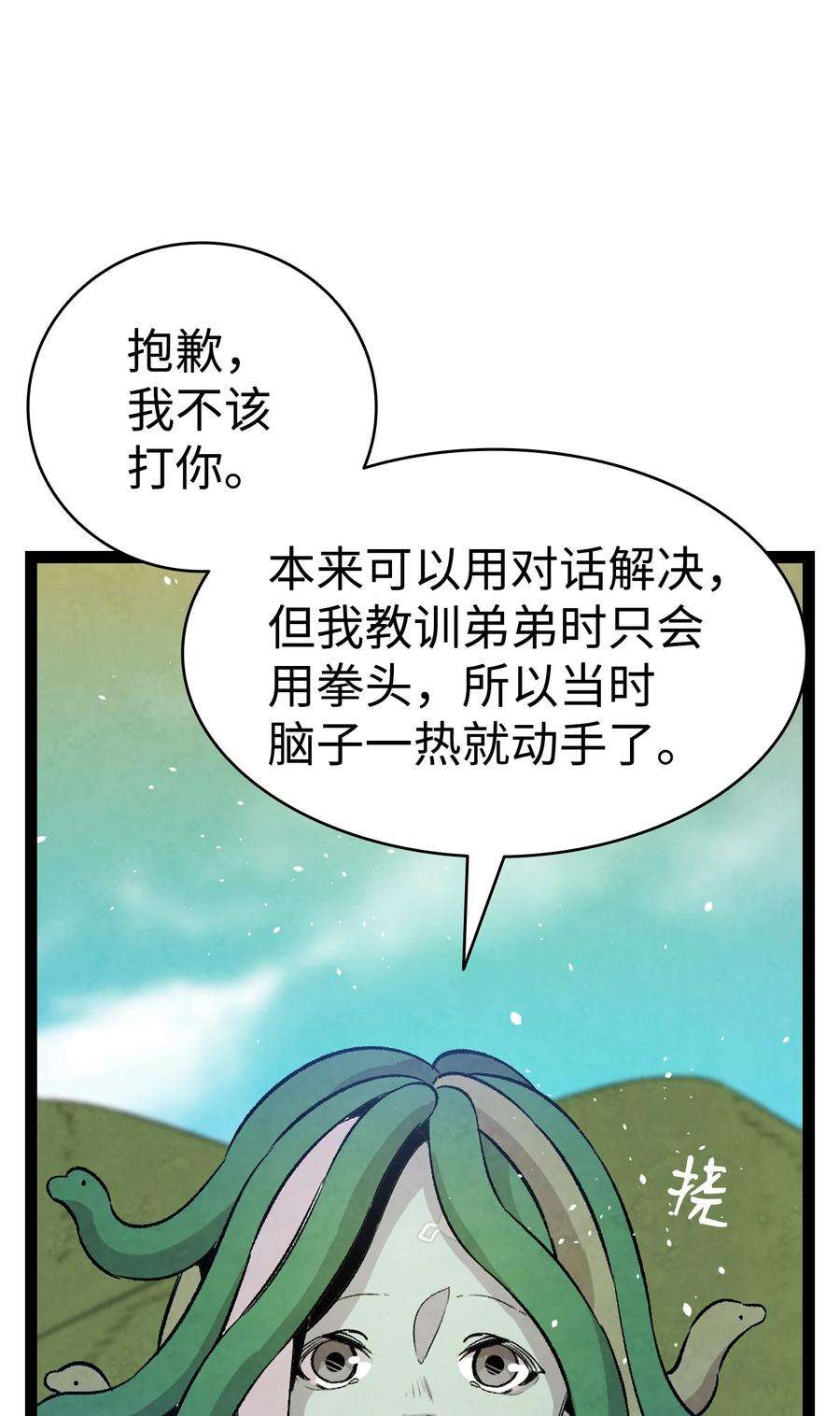 骷髅奶爸123 儿时记忆