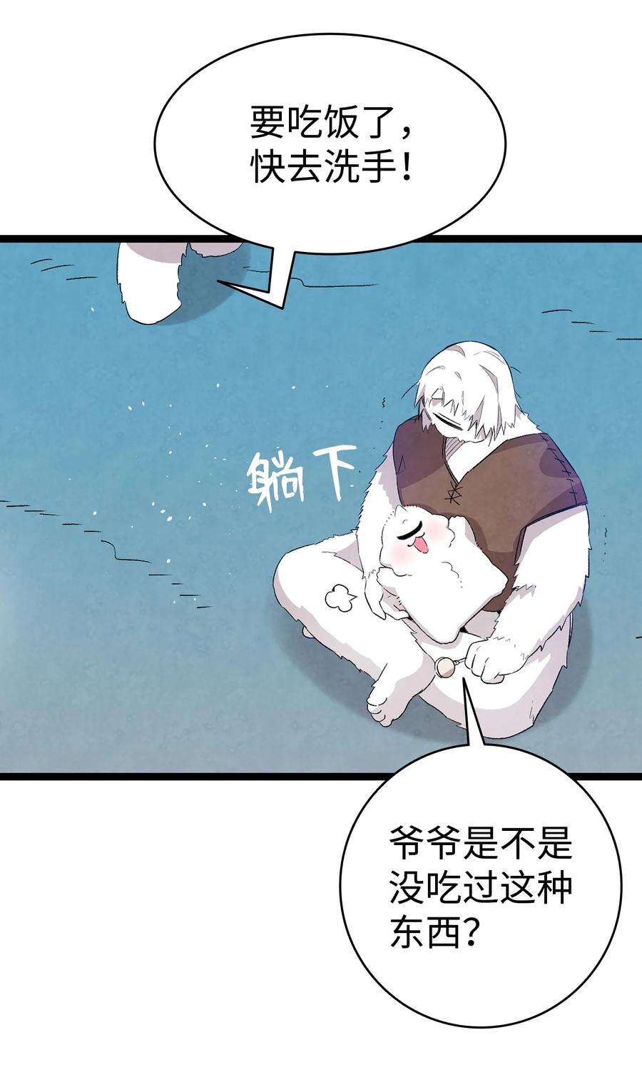 骷髅奶爸123 儿时记忆