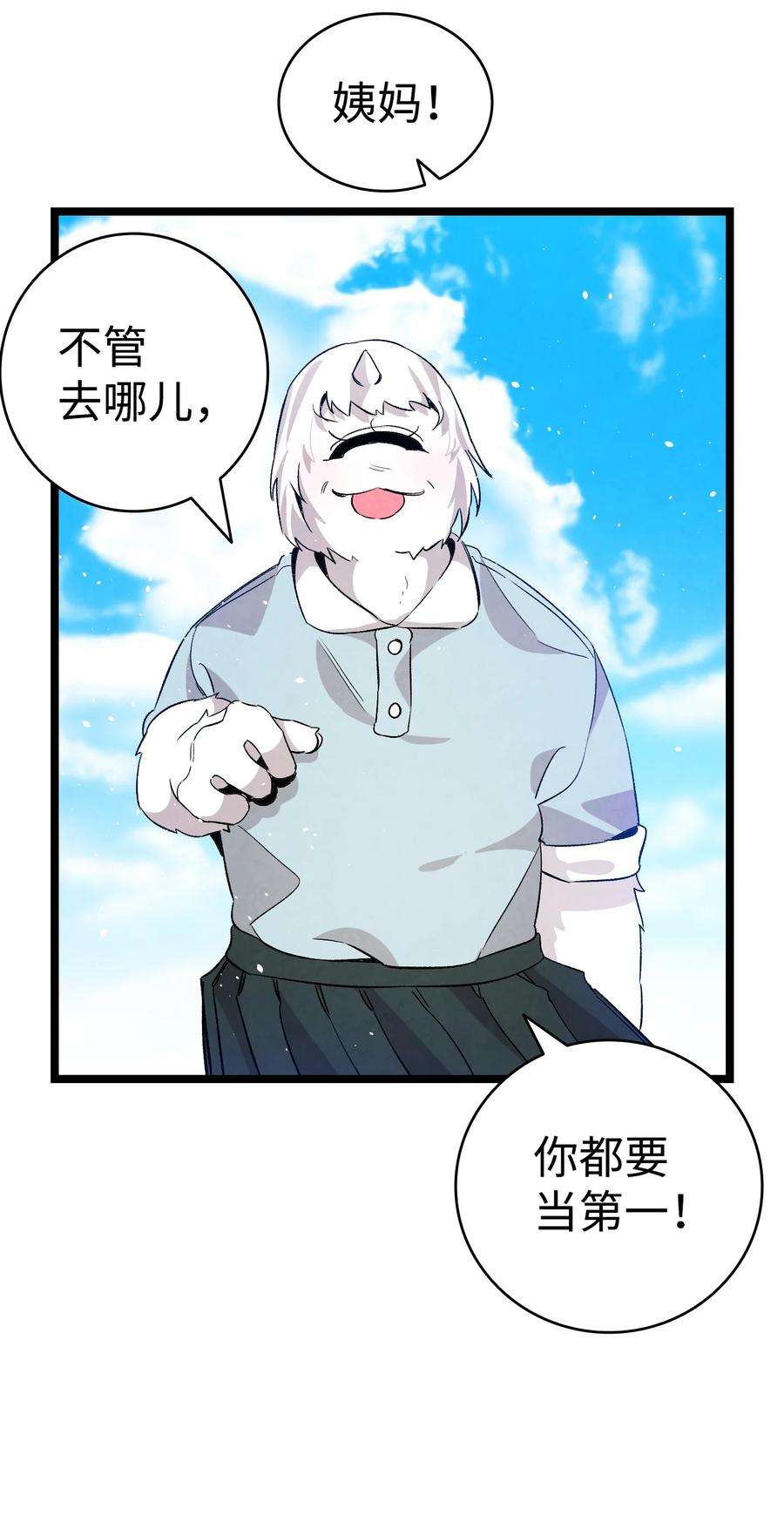 骷髅奶爸123 儿时记忆