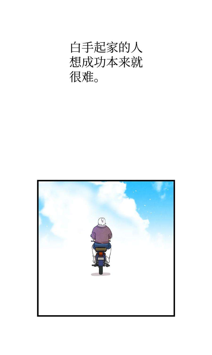 骷髅奶爸123 儿时记忆