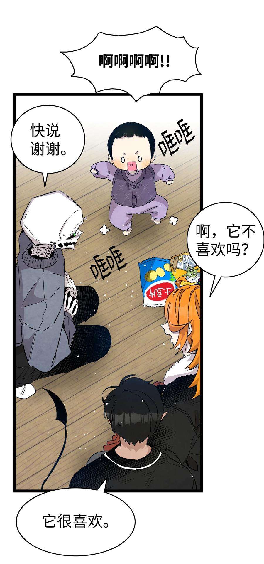 骷髅奶爸124 学说话