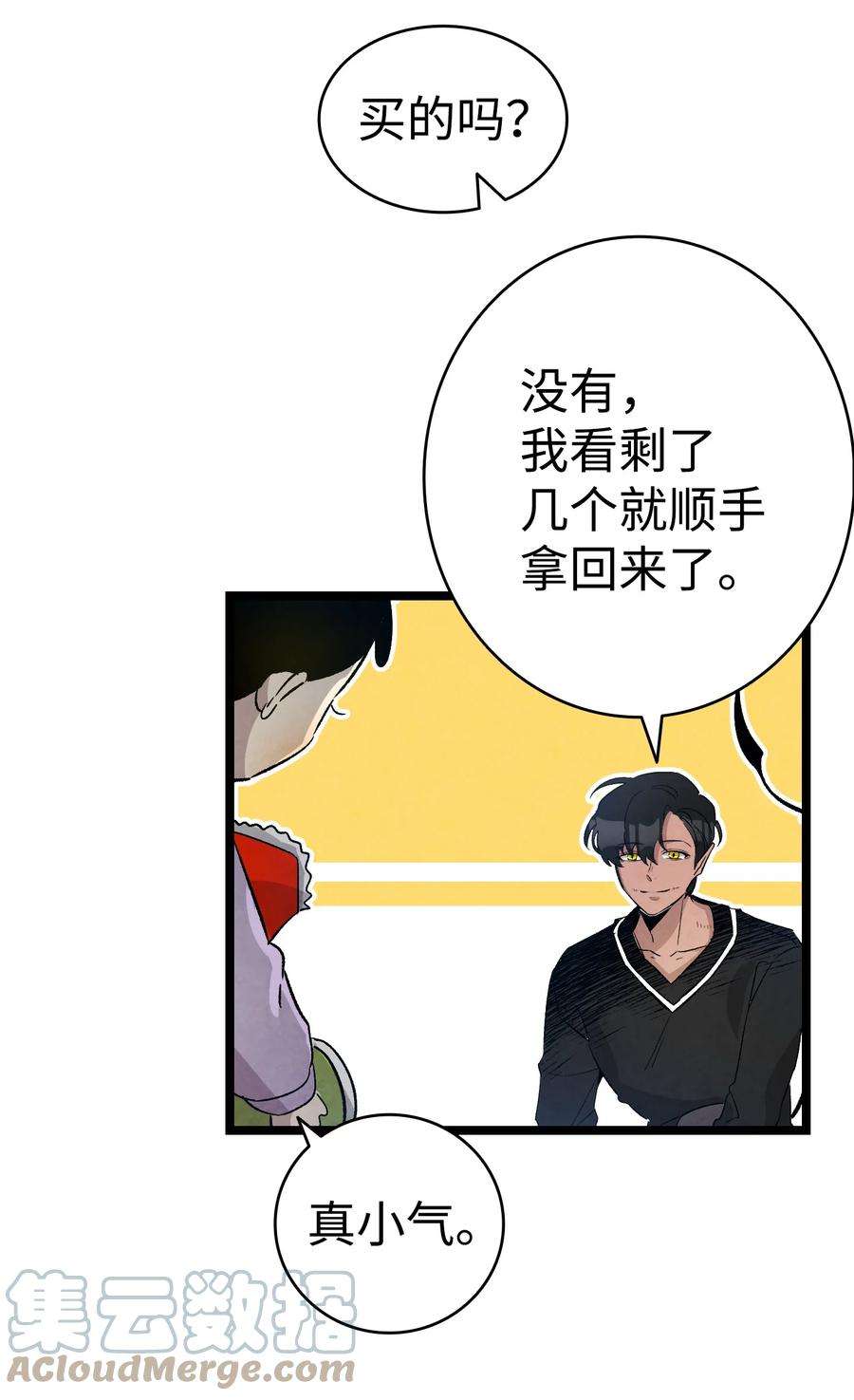 骷髅奶爸124 学说话