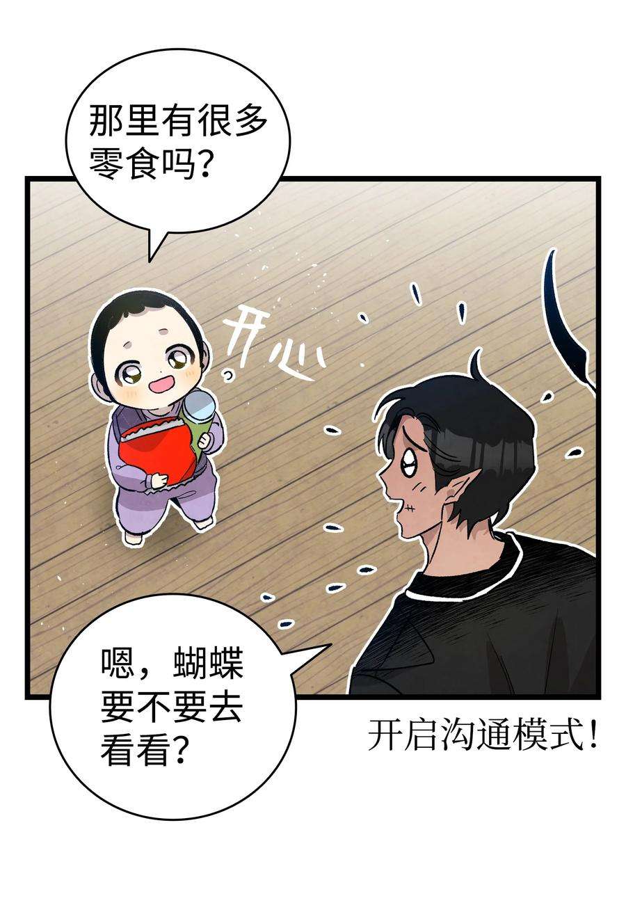 骷髅奶爸124 学说话