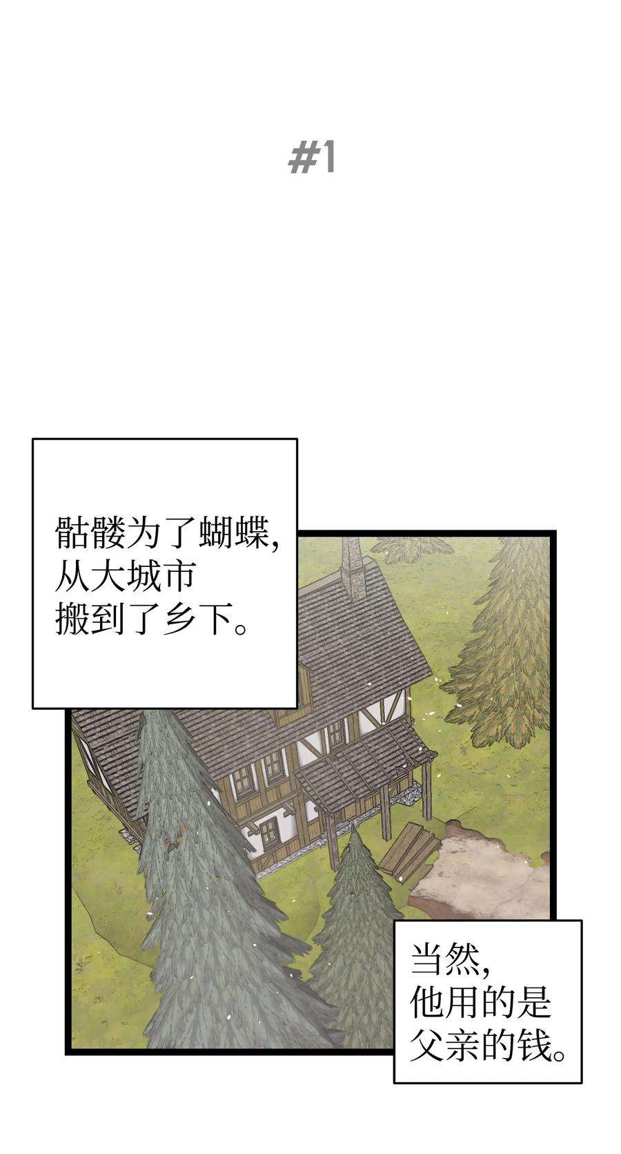 骷髅奶爸124 学说话