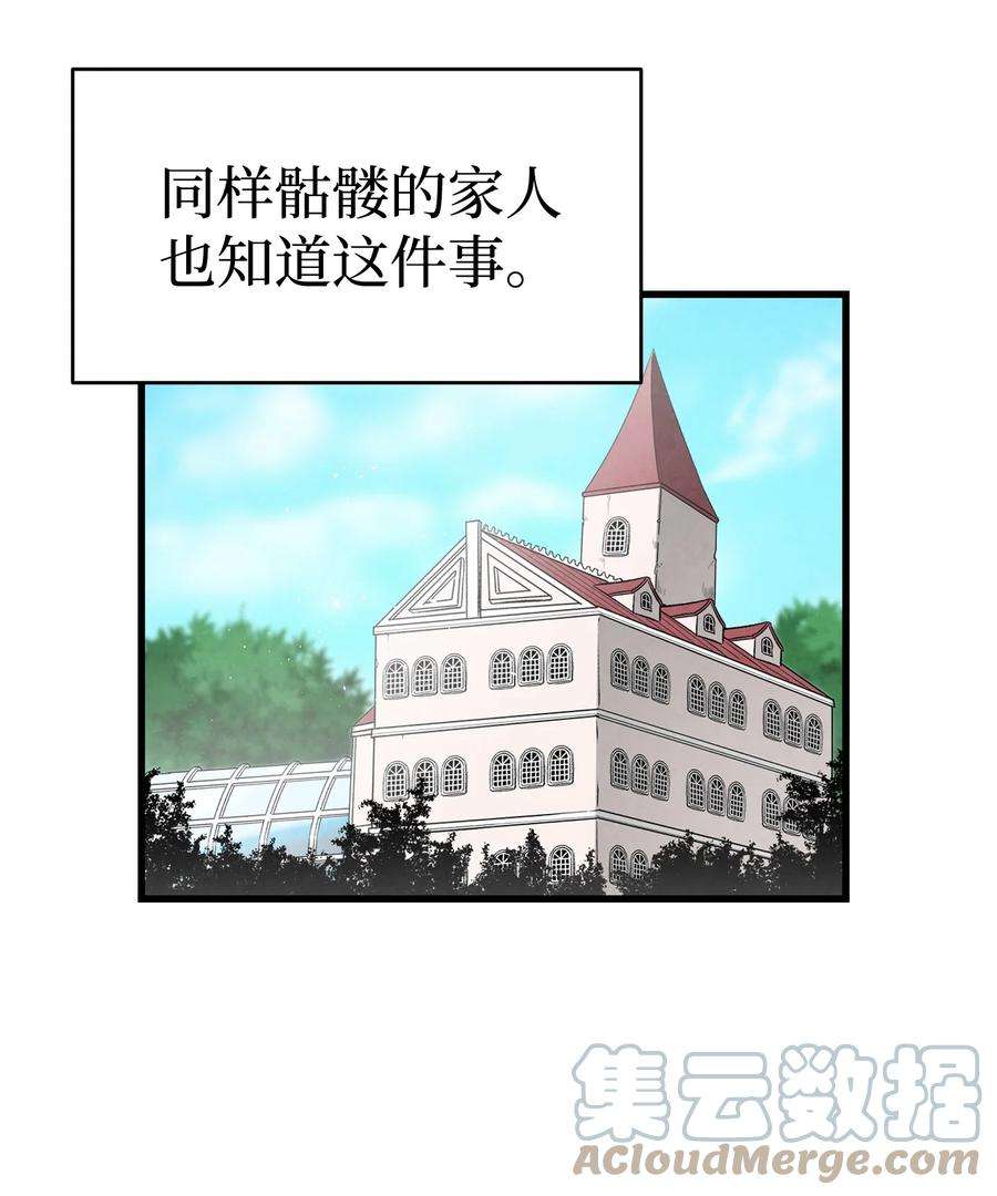 骷髅奶爸124 学说话