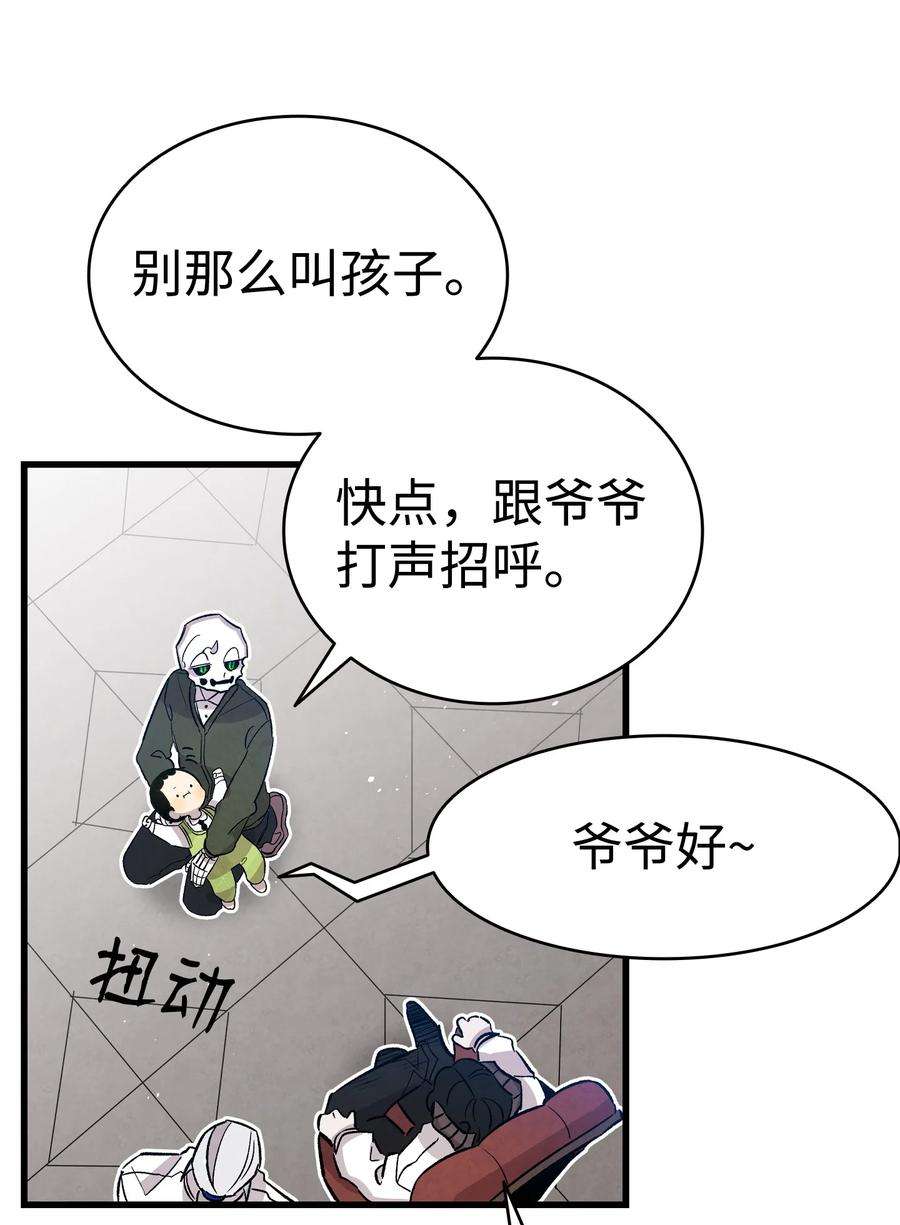 骷髅奶爸124 学说话