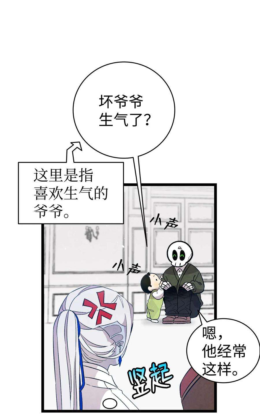骷髅奶爸124 学说话