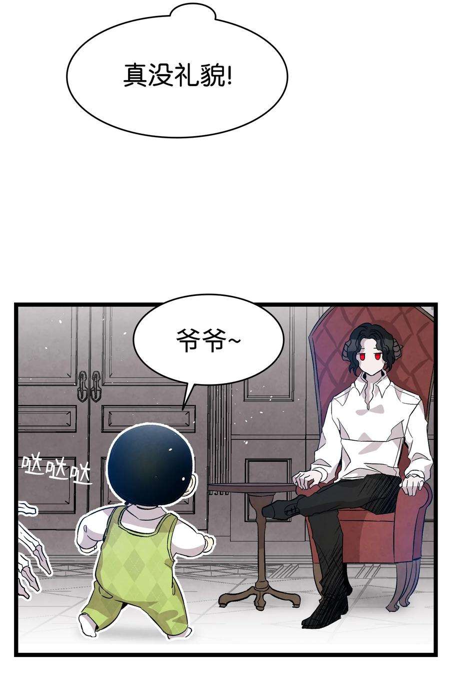 骷髅奶爸124 学说话