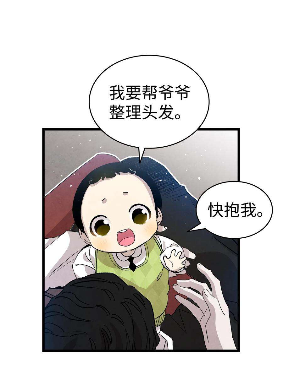 骷髅奶爸124 学说话