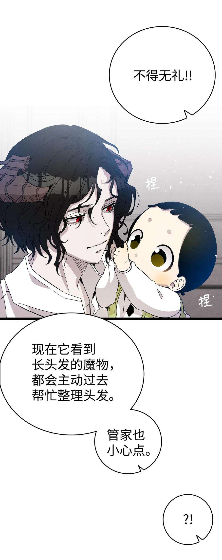 骷髅奶爸124 学说话
