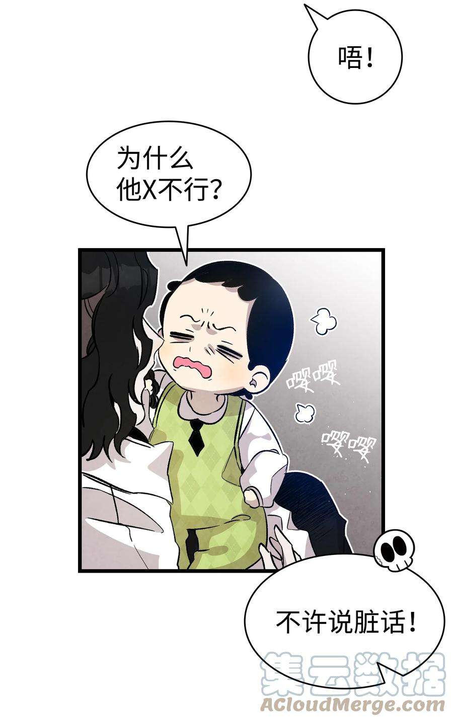 骷髅奶爸124 学说话