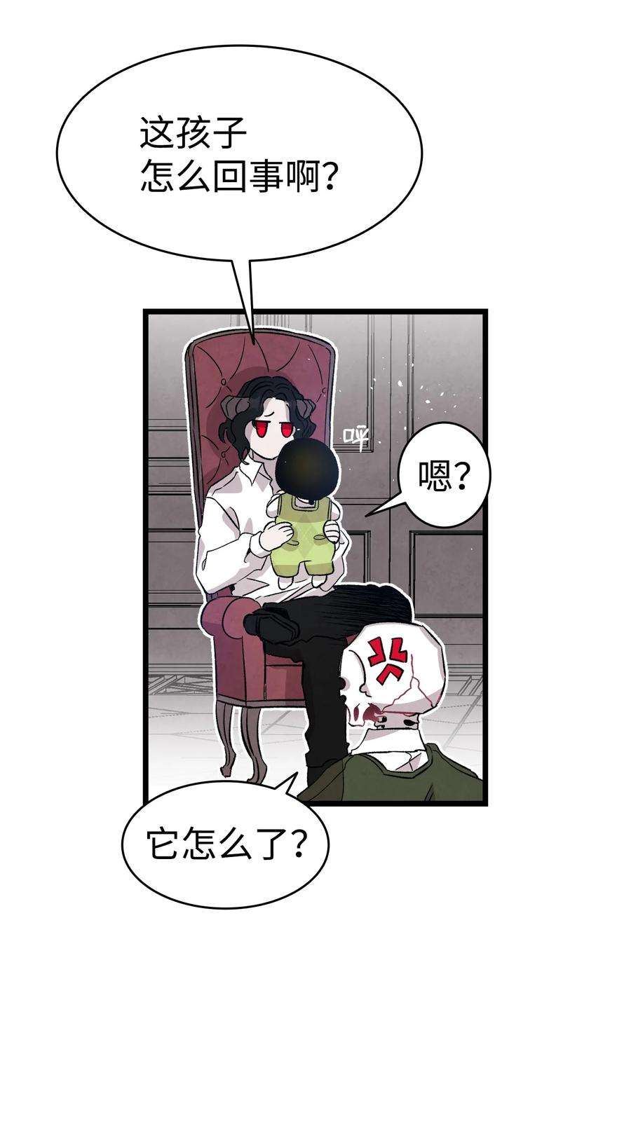 骷髅奶爸124 学说话