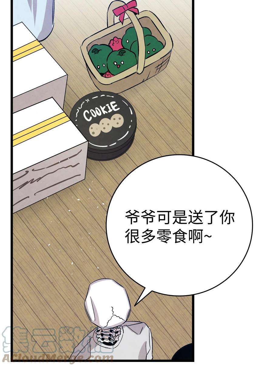 骷髅奶爸124 学说话