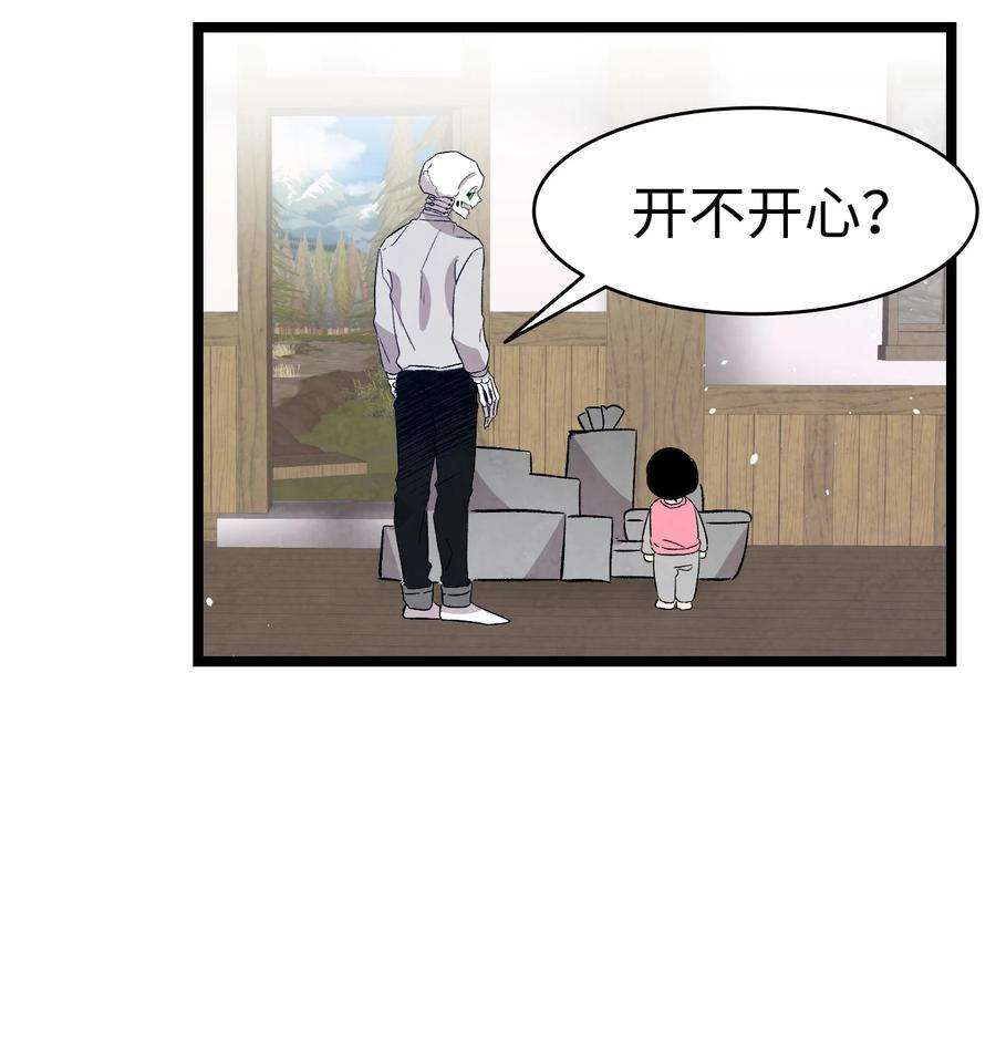 骷髅奶爸124 学说话