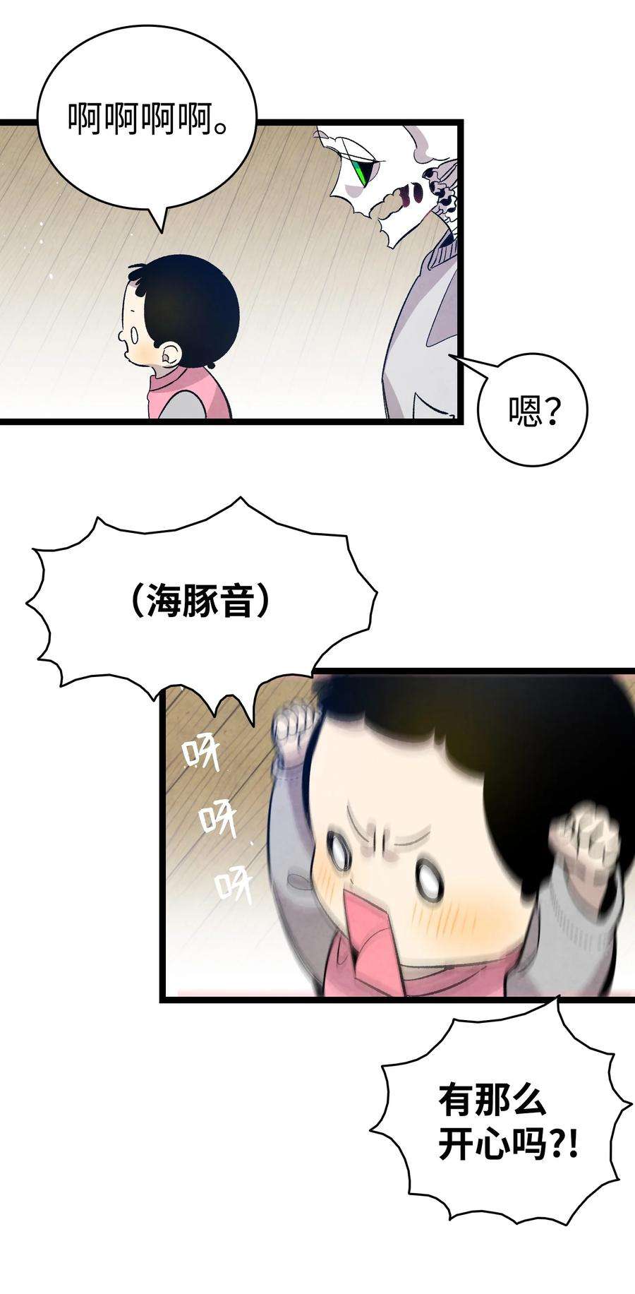 骷髅奶爸124 学说话