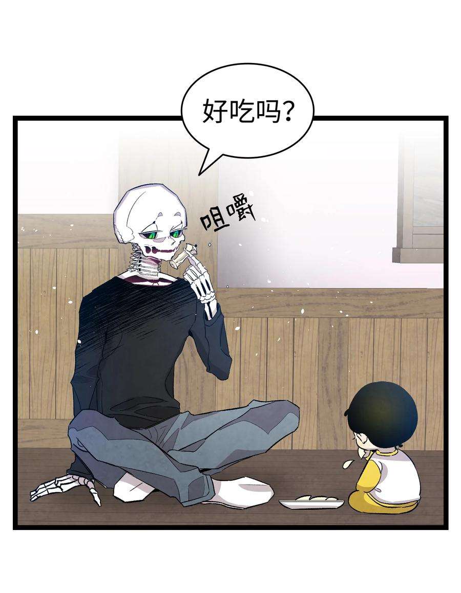 骷髅奶爸124 学说话